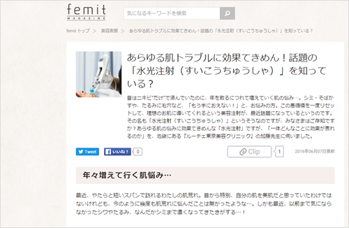 femit magazine(フェミット マガジン)
