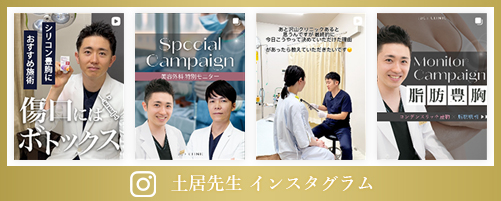 土居先生 インスタグラム