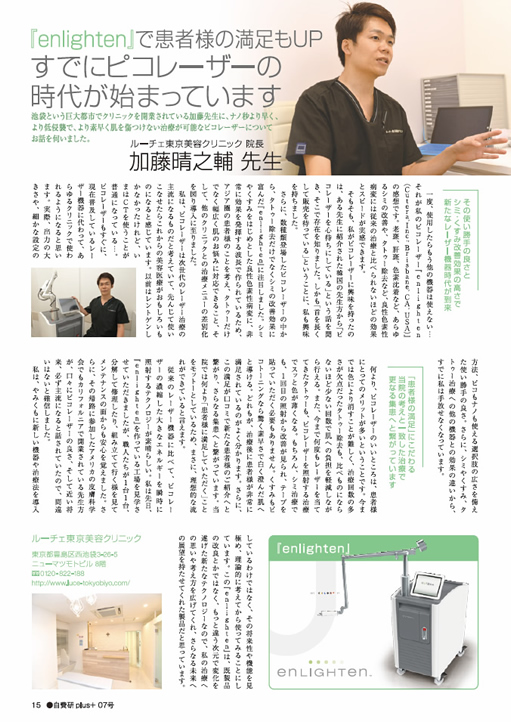 2015年9月　自費研plus 07号