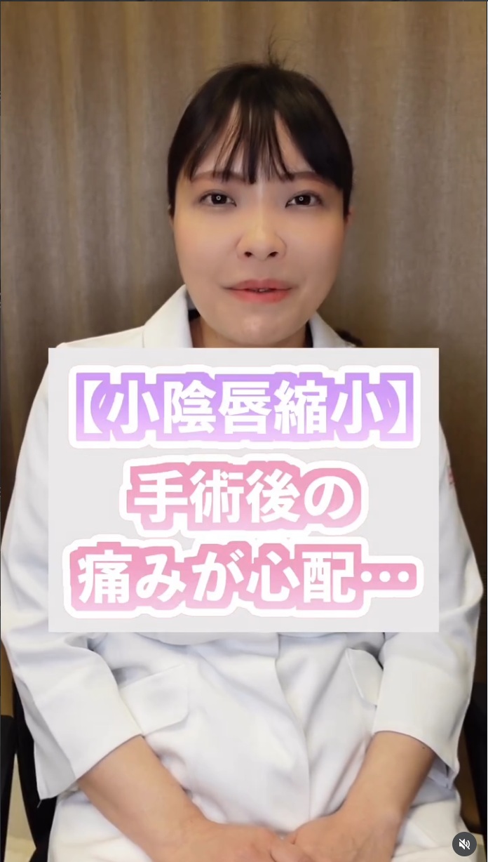 婦人科形成アフターケア動画