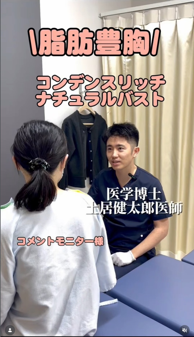 脂肪豊胸の痛み動画