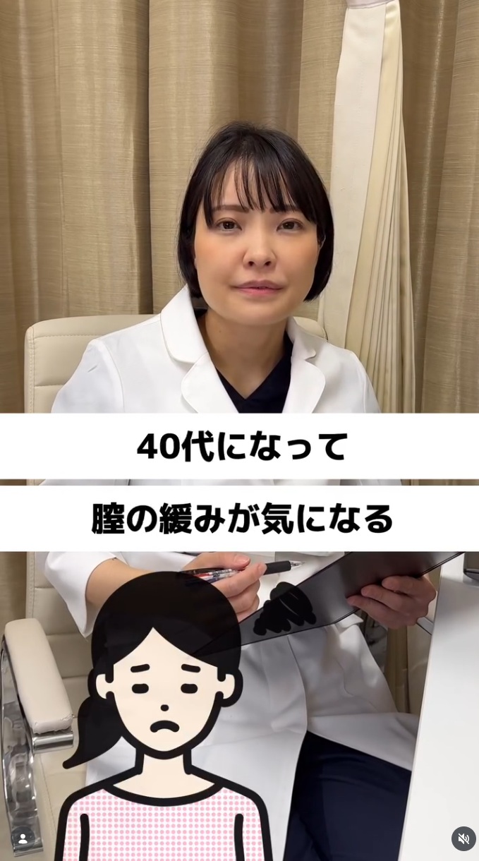 膣のゆるみ動画